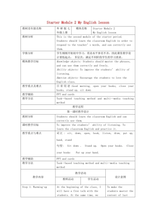 七年级英语上册 Starter Module 2 My English lesson教学设计 （新版）外研版-（新版）外研版初中七年级上册英语教案