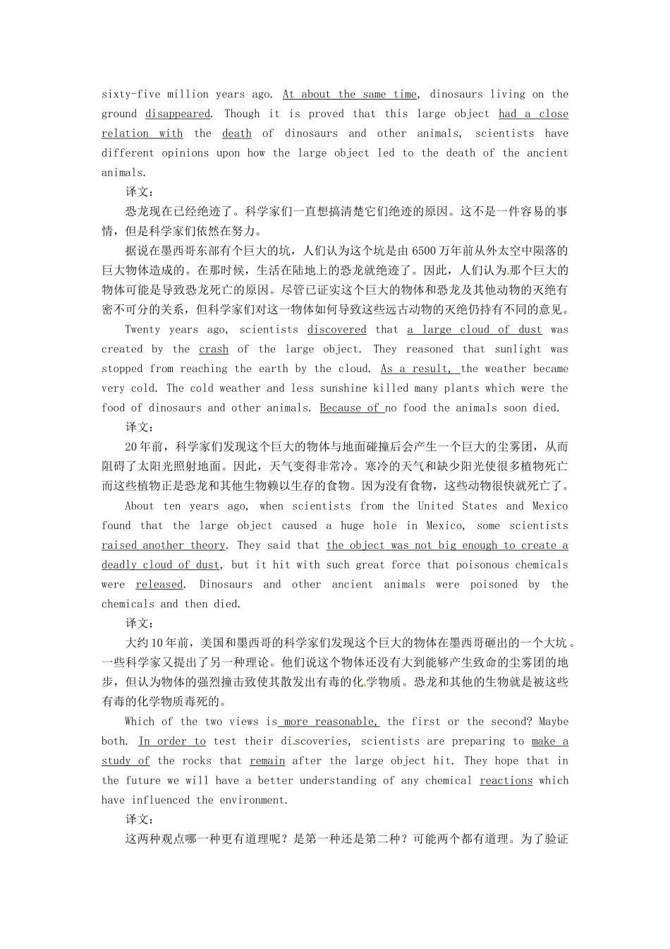 九年级英语全册 Unit 14 Dinosaurs’Deaths教案 北京课改版_第2页