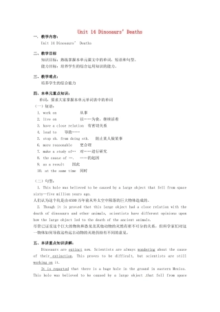 九年级英语全册 Unit 14 Dinosaurs’Deaths教案 北京课改版