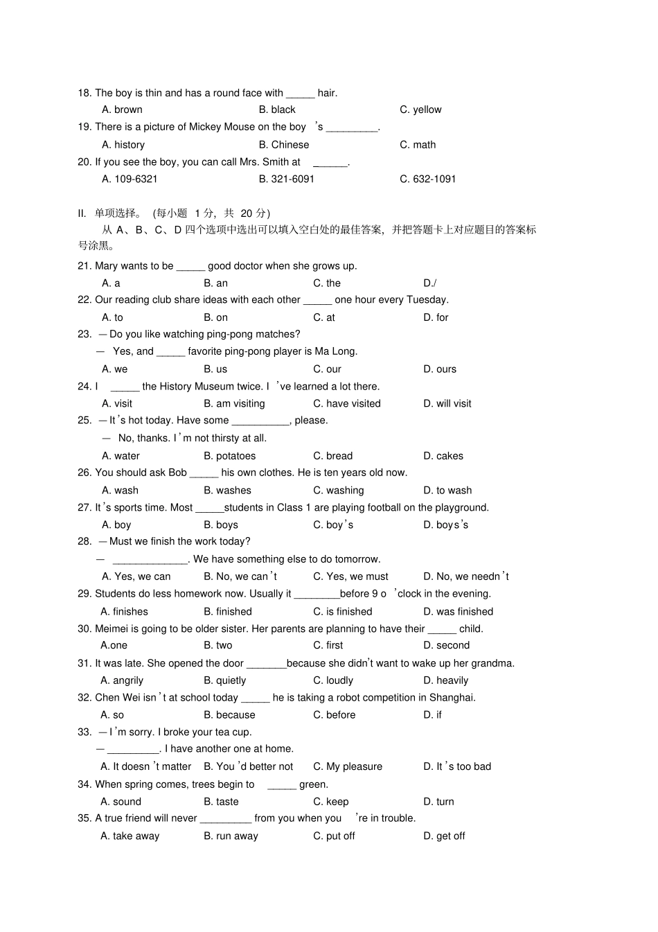 2016重庆中考英语试题卷及答案_第2页
