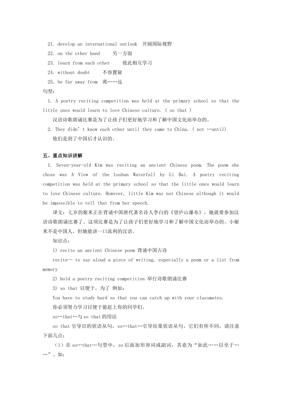 九年级英语 Unit 6《Let’s Learn Chinese》教案和练习 北京课改版_第2页