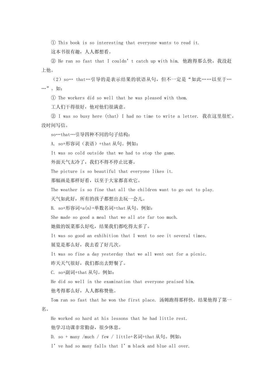 九年级英语 Unit 6《Let’s Learn Chinese》教案和练习 北京课改版_第3页