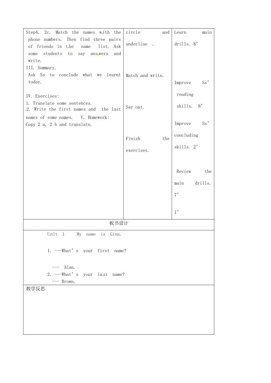 吉林省四平市第十七中学七年级英语上册 Unit 1 My name is Gina（第5课时）教案 （新版）人教新目标版_第2页
