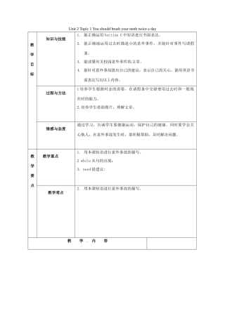 八年级英语上册 Unit 2 Topic 1 You should brush your teeth twice a day（第3课时）教案 （新版）仁爱版-（新版）仁爱版初中八年级上册英语教案