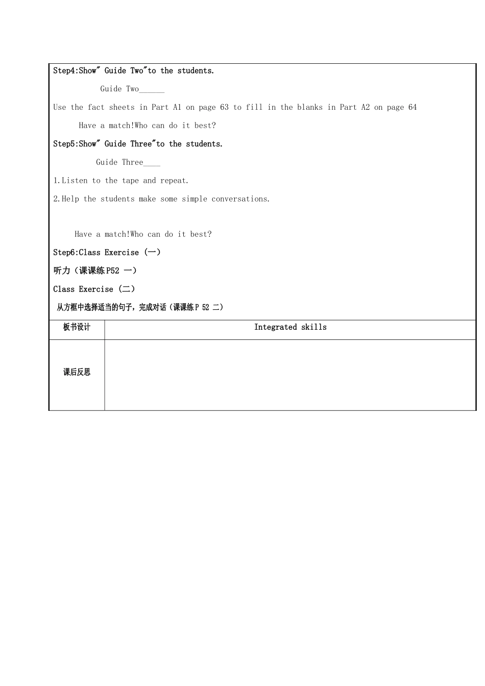 八年级英语上册 Unit 5 Wild animals（第5课时）Integrated skills教案 （新版）牛津版-（新版）牛津版初中八年级上册英语教案_第2页