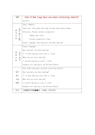 八年级英语上册 Unit 6 How long have you been collecting shells？教案 鲁教版