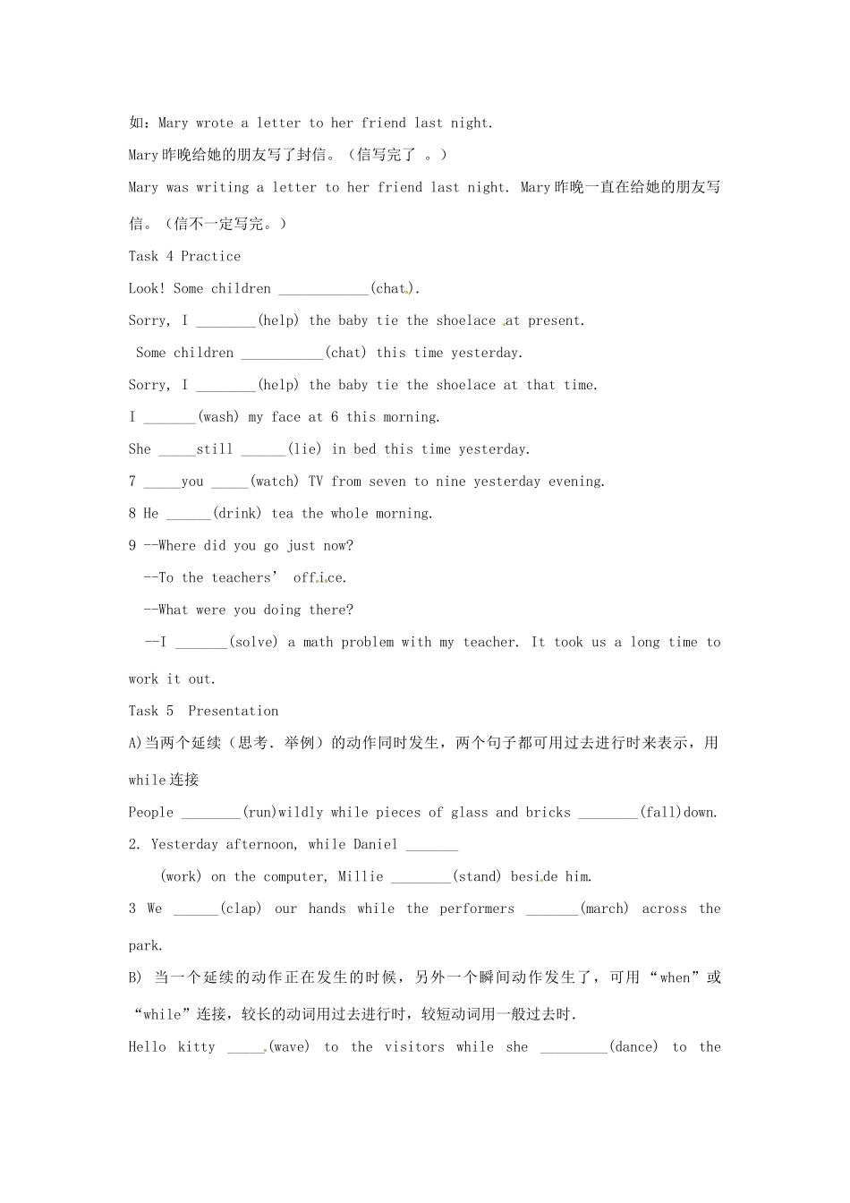 八年级英语上册《Unit 8 Natural disasters Grammar》教案 （新版）牛津版-（新版）牛津版初中八年级上册英语教案_第3页