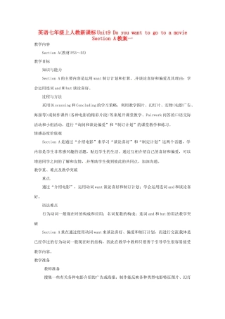 七年级英语上册 Unit9 Do you want to go to a movie Section A教案一 人教新目标版