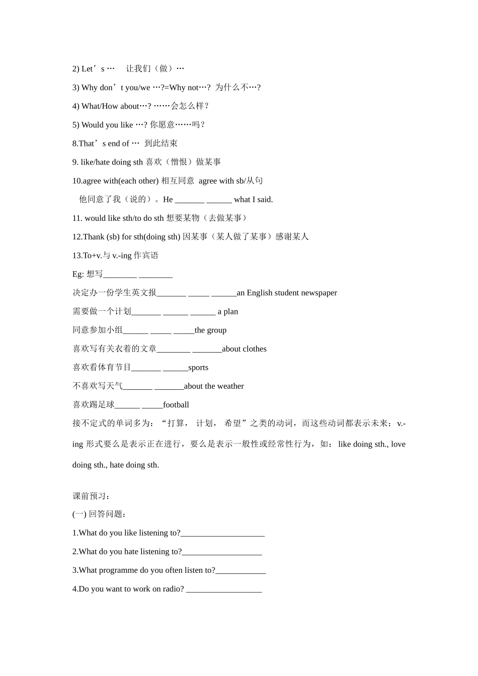 八年级英语下册：Module 3 Unit 1 Remember to look out for the red light讲学稿（外研版）_第2页