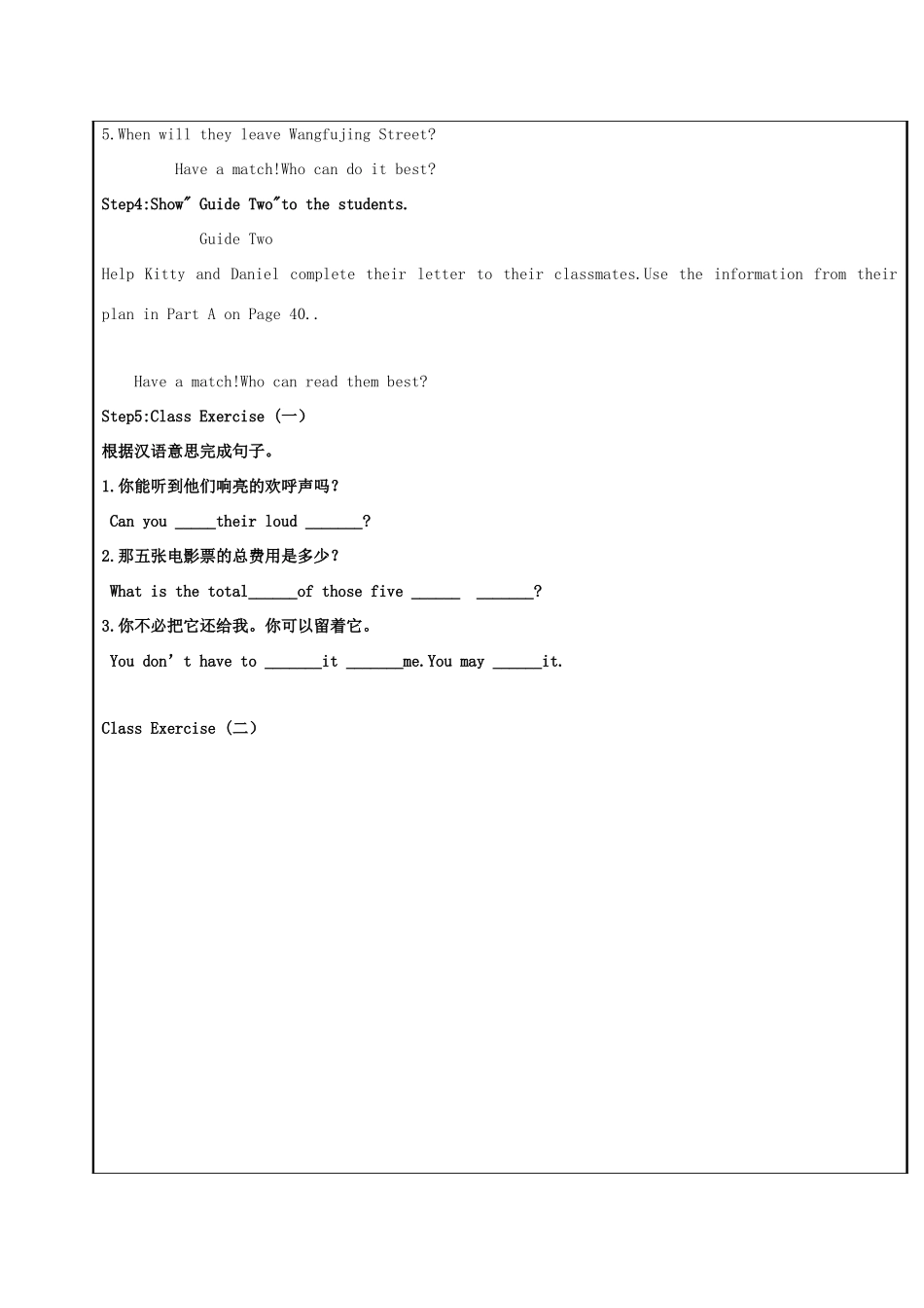 八年级英语上册 Unit 3 A day out（第7课时）Task教案 （新版）牛津版-（新版）牛津版初中八年级上册英语教案_第2页