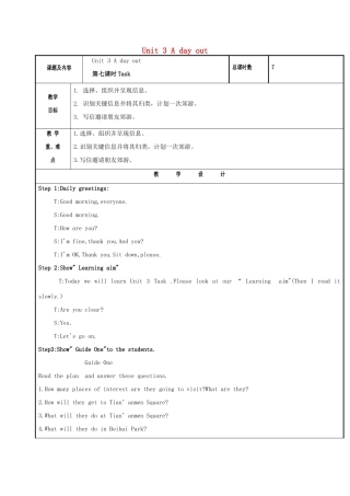 八年级英语上册 Unit 3 A day out（第7课时）Task教案 （新版）牛津版-（新版）牛津版初中八年级上册英语教案