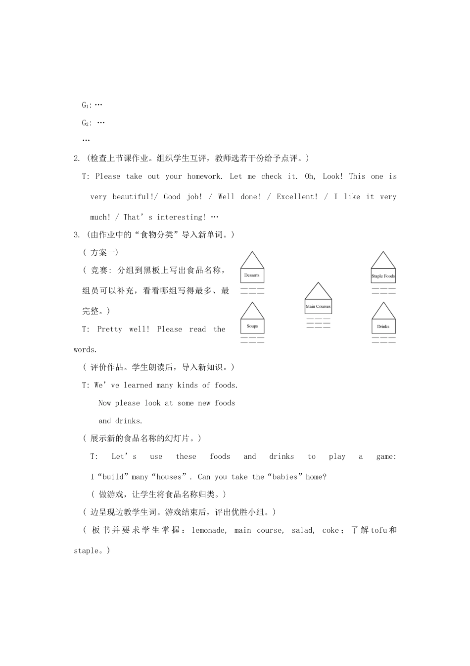 八年级英语上册 Topic 3 Welcome to our food festival Section B 教学设计 人教新目标版_第2页