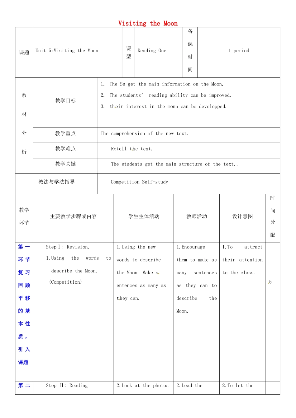 七年级英语上册 Unit 5 Visiting the Moon教案2 （新版）牛津深圳版-牛津深圳版初中七年级上册英语教案_第1页