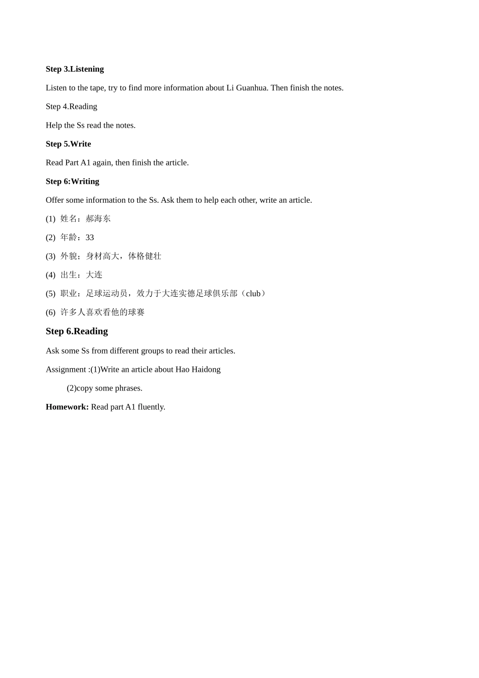 七年级英语上．Unit 1 This is me Period７．教案译林牛津版_第2页