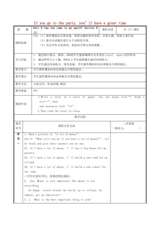 八年级英语上册 Unit 10 If you go to the party  you’ll have a great time（第3课时）教案 （新版）人教新目标版-（新版）人教新目标版初中八年级上册英语教案