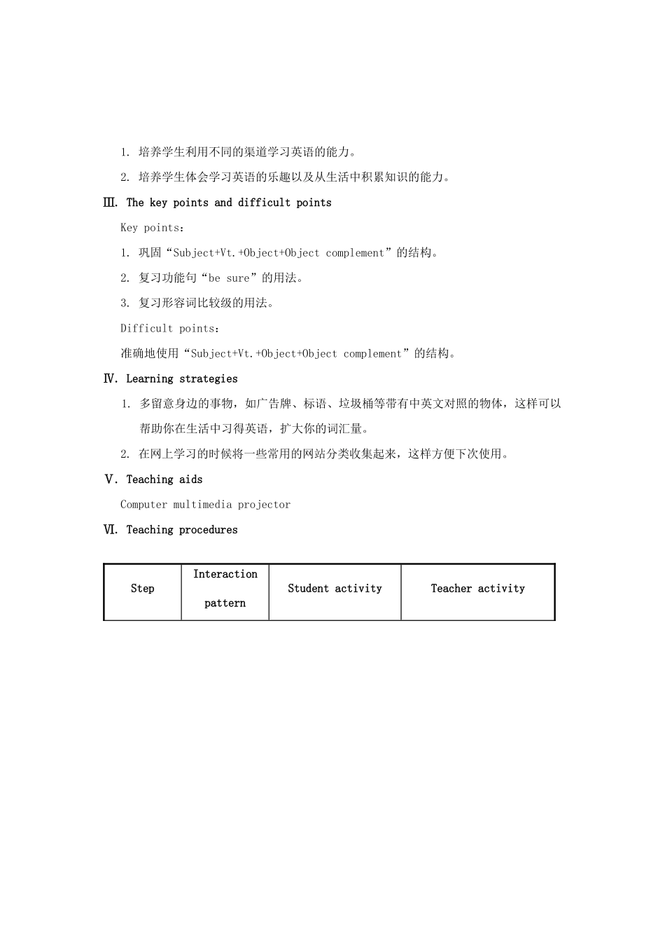 八年级英语上册 Unit 4 Our world Topic 3 The Internet makes the world smaller Section D教案 （新版）仁爱版_第2页