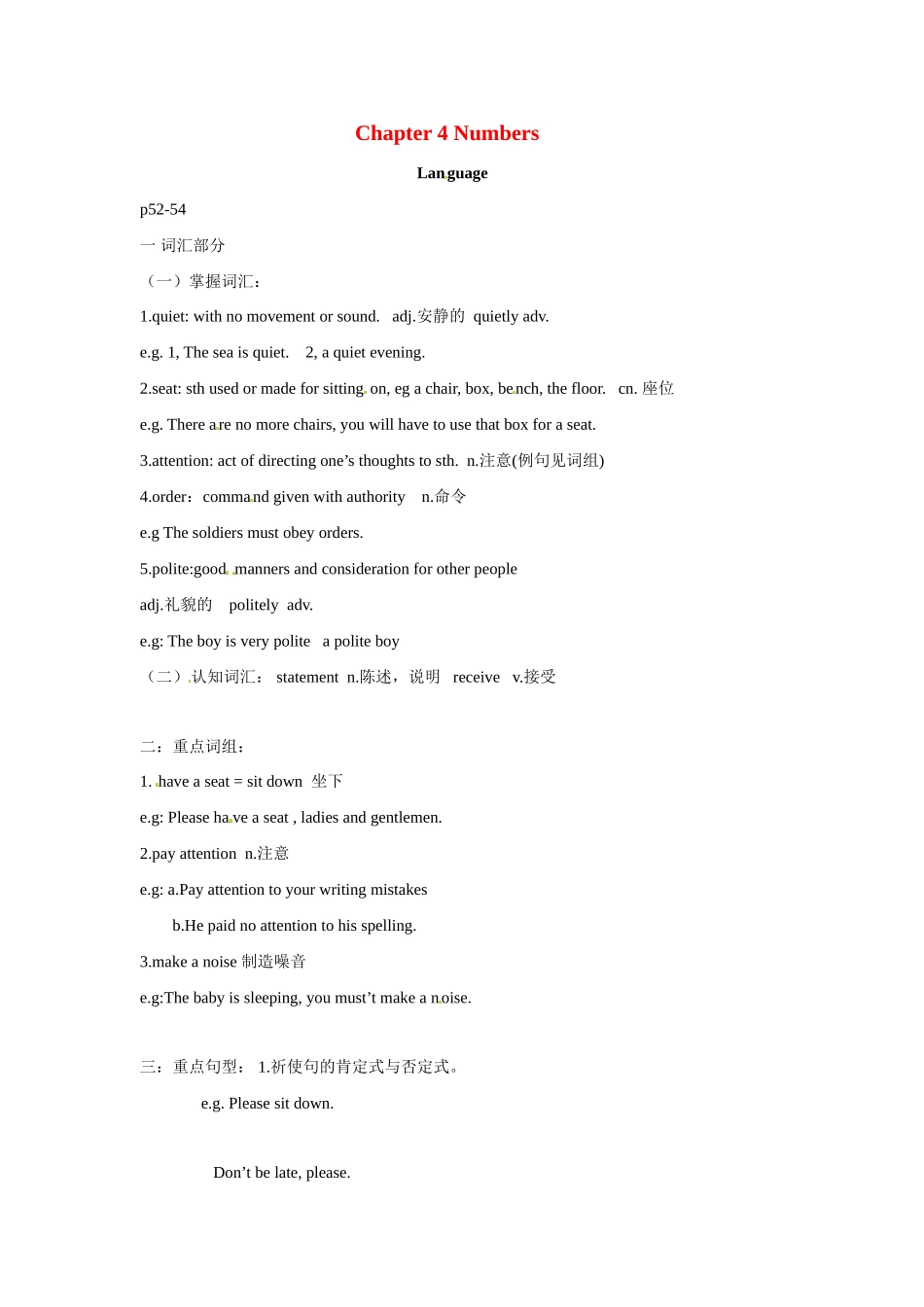 八年级英语：Chapter 4 Language教案沈阳牛津版_第1页
