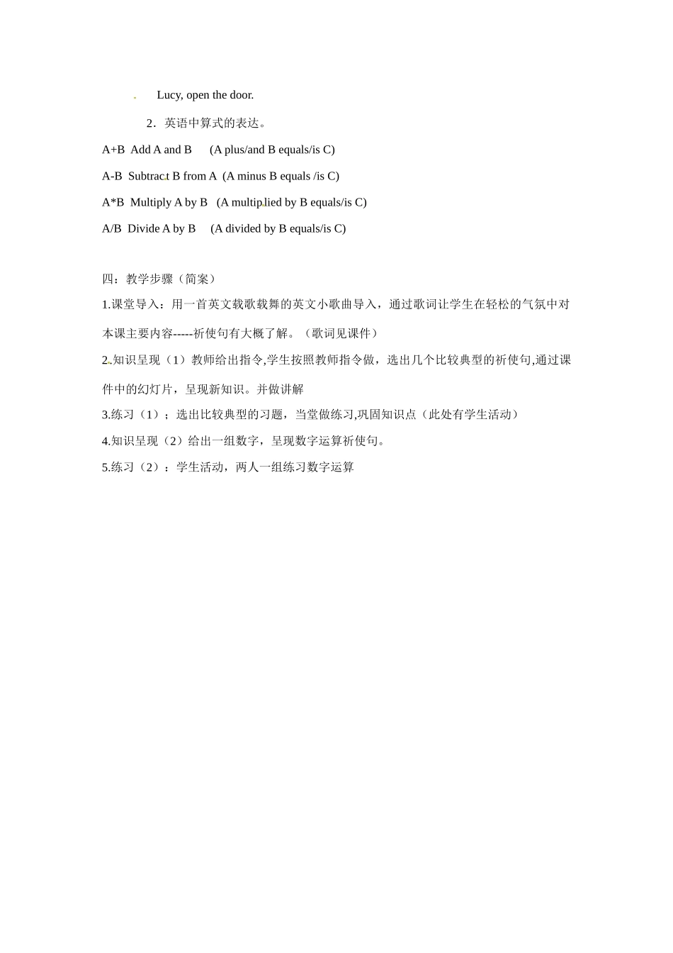 八年级英语：Chapter 4 Language教案沈阳牛津版_第2页