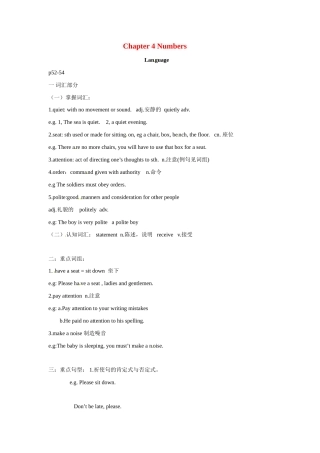 八年级英语：Chapter 4 Language教案沈阳牛津版