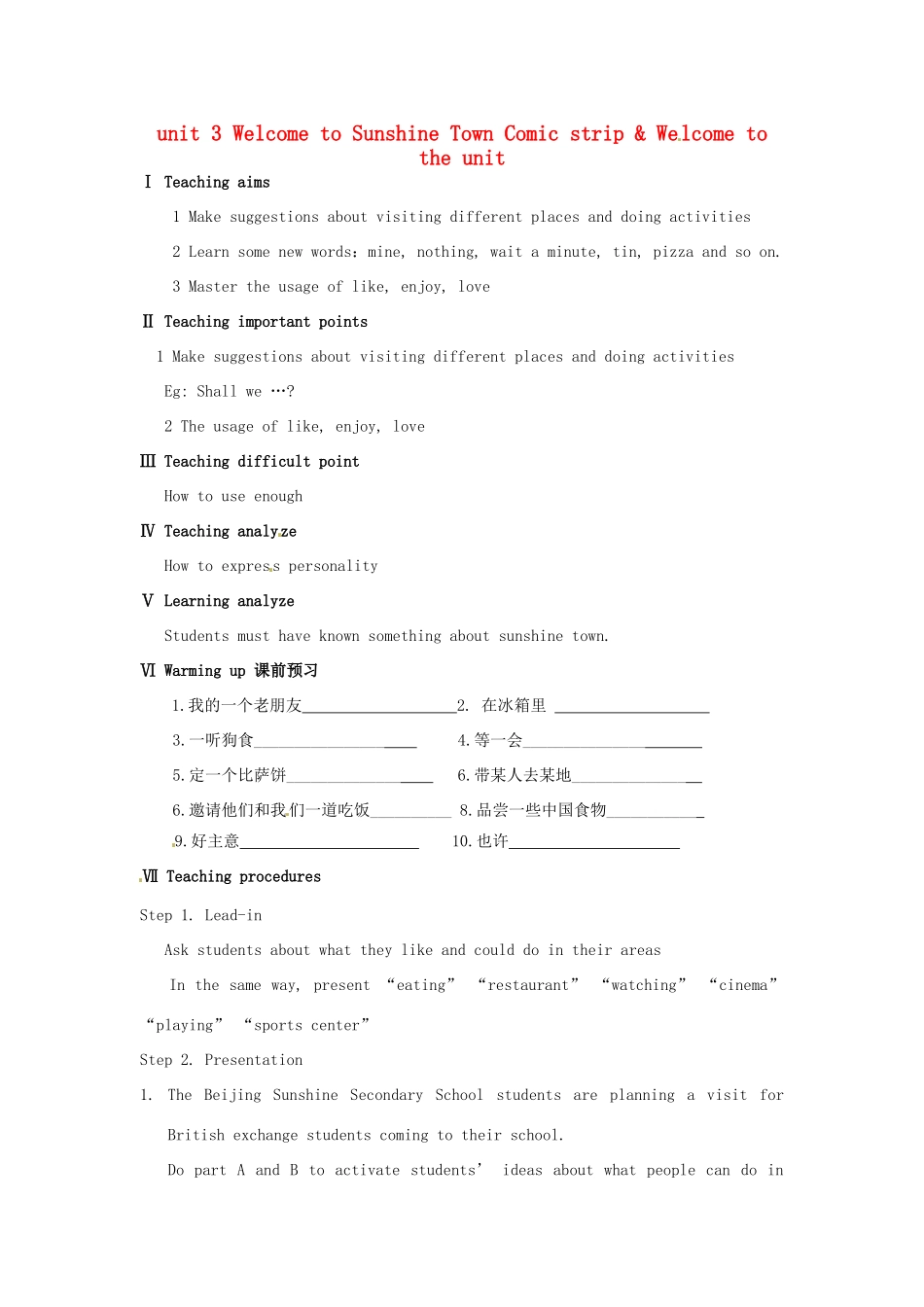 七年级英语下册 Unit 3 Welcome to Sunshine Town Welcome to Sunshine Town教案 （新版）牛津版-（新版）牛津版初中七年级下册英语教案_第1页
