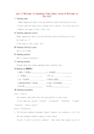 七年级英语下册 Unit 3 Welcome to Sunshine Town Welcome to Sunshine Town教案 （新版）牛津版-（新版）牛津版初中七年级下册英语教案