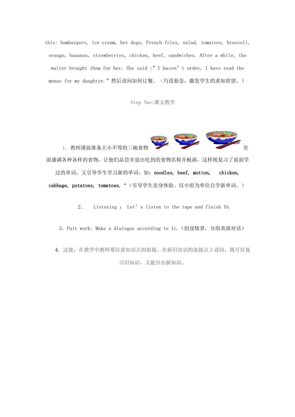 七年级英语下册 Unit 8 I’d like some noodles教案 人教新目标版_第3页