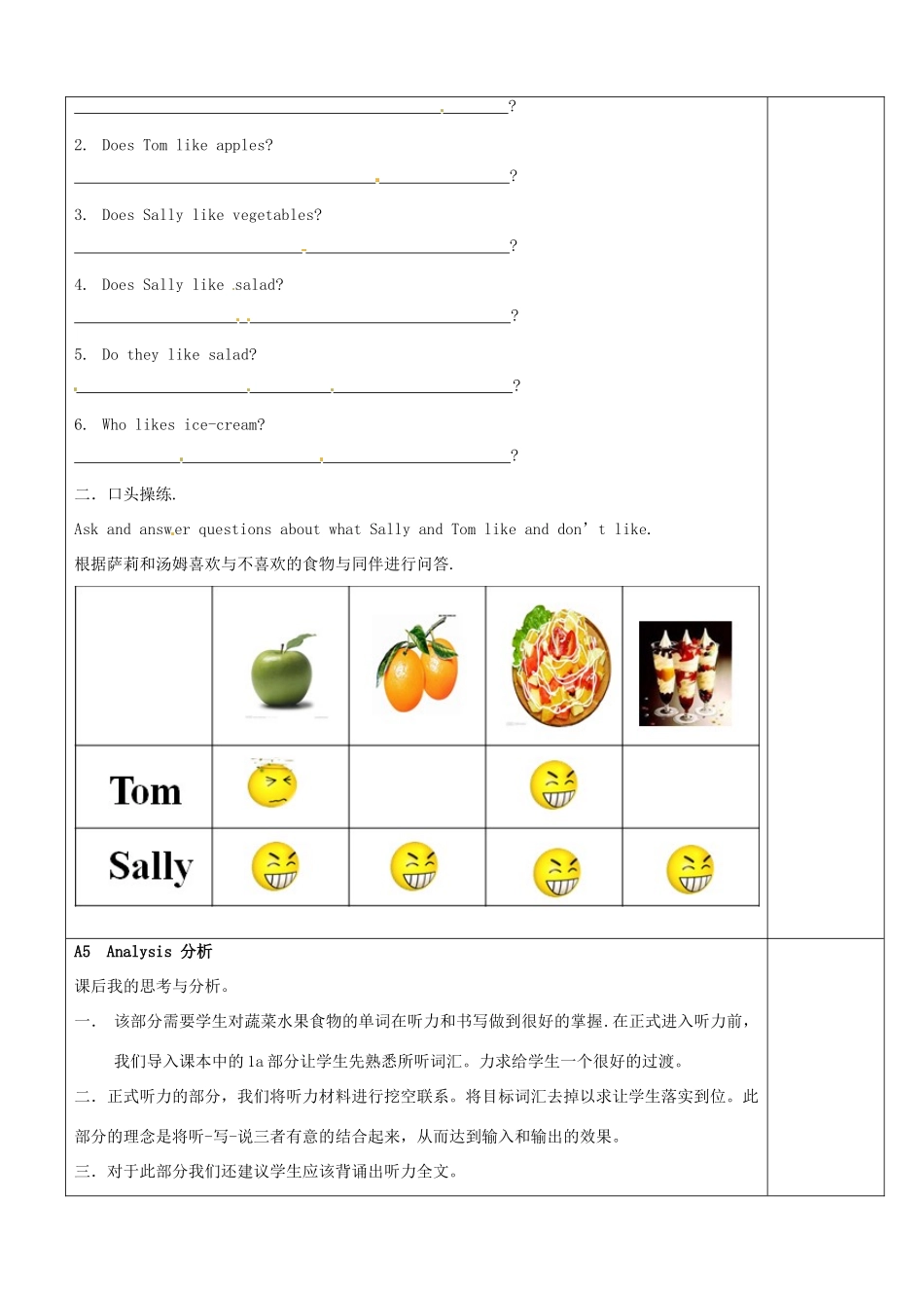 四川省射洪县外国语学校七年级英语上册《Unit 6 Do you like bananas Section B 1a ,1b,1c,1d,1e》导学案（无答案） 人教新目标版_第2页