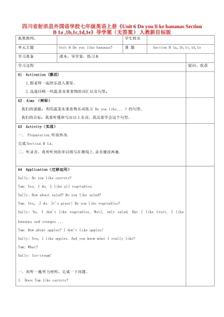 四川省射洪县外国语学校七年级英语上册《Unit 6 Do you like bananas Section B 1a ,1b,1c,1d,1e》导学案（无答案） 人教新目标版