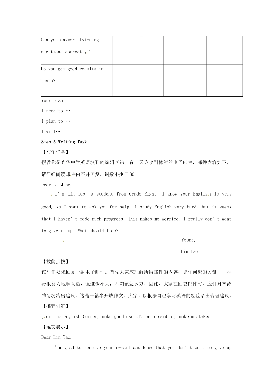 九年级英语下册 Unit 1 Life on Mars Study skills教案 牛津版-牛津版初中九年级下册英语教案_第3页