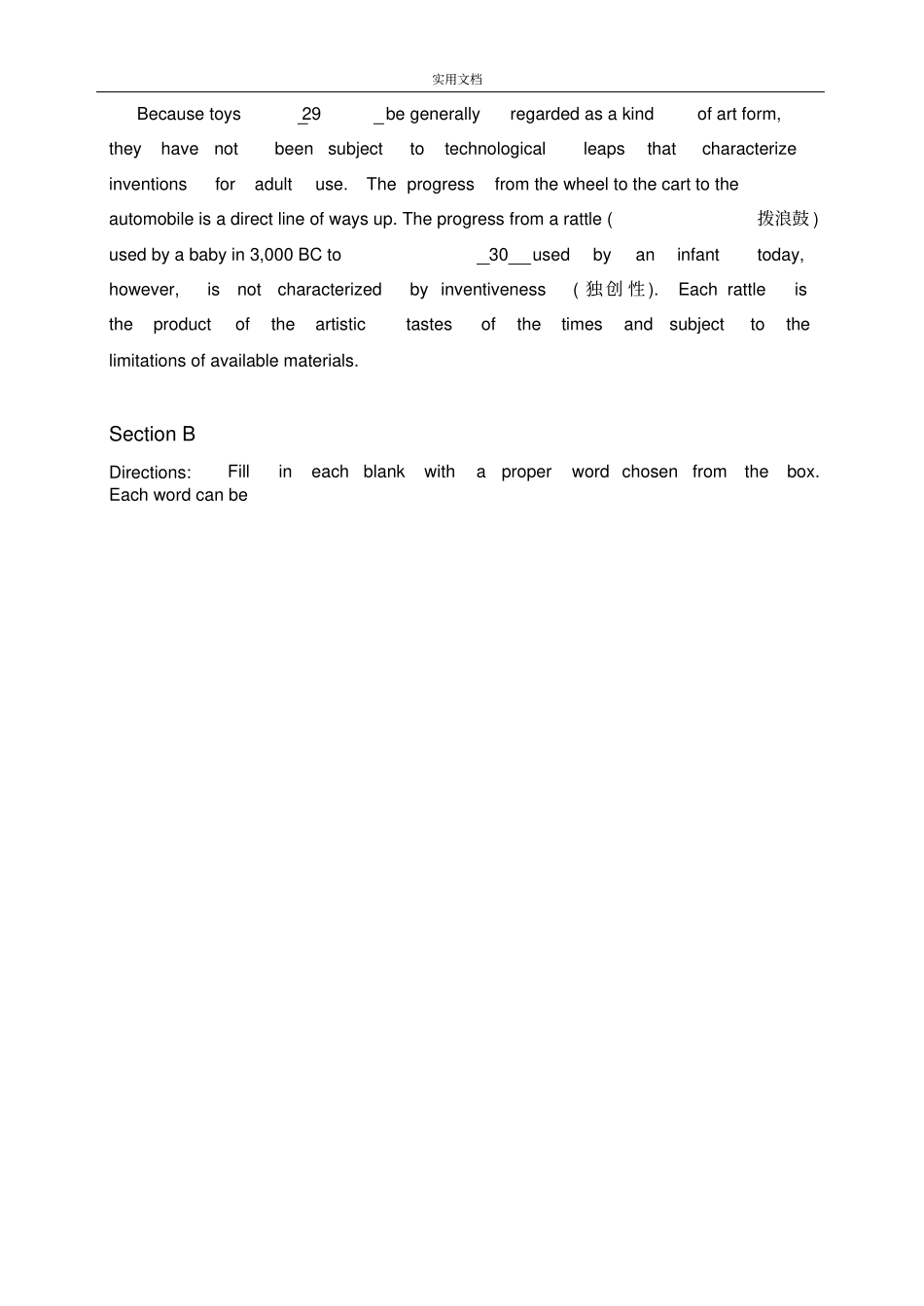 2017-2018上海上海中学高三上学期周练英语精彩试题一_第2页