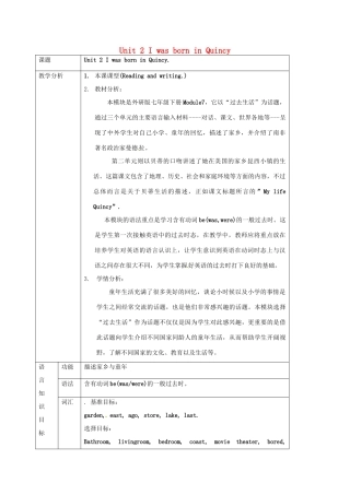 天津市宝坻区新安镇七年级英语下册 Module 7 My past life Unit 2 I was born in Quincy教案 （新版）外研版-（新版）外研版初中七年级下册英语教案