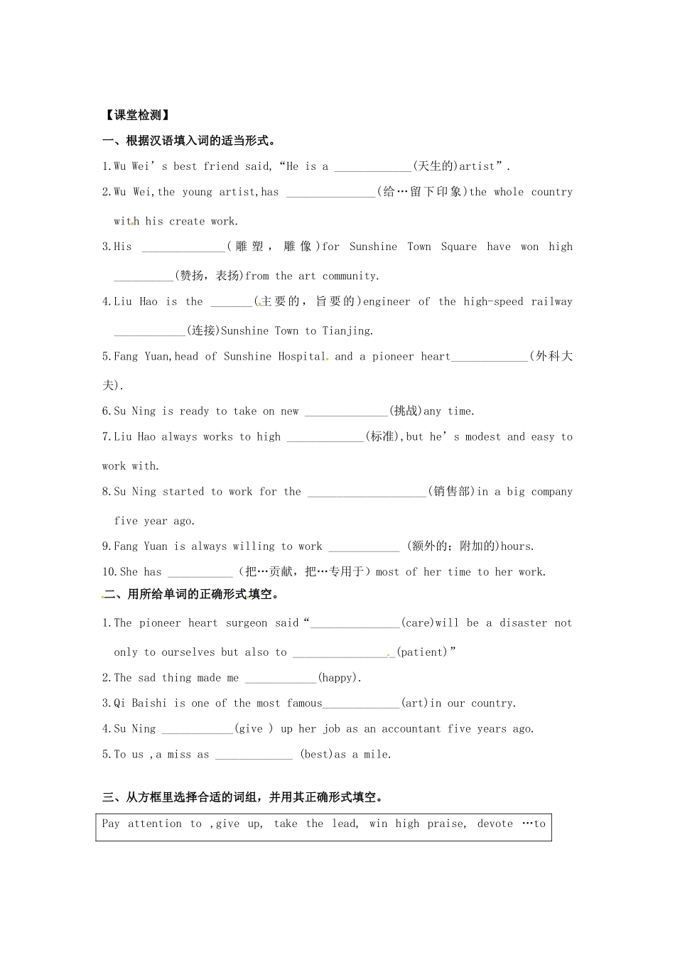 九年级英语上册 Unit 1 Know yourself Reading教案 （新版）牛津版-（新版）牛津版初中九年级上册英语教案_第2页