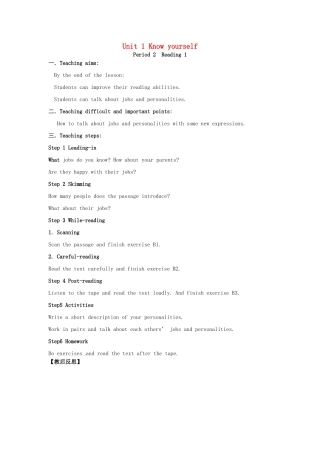 九年级英语上册 Unit 1 Know yourself Reading教案 （新版）牛津版-（新版）牛津版初中九年级上册英语教案