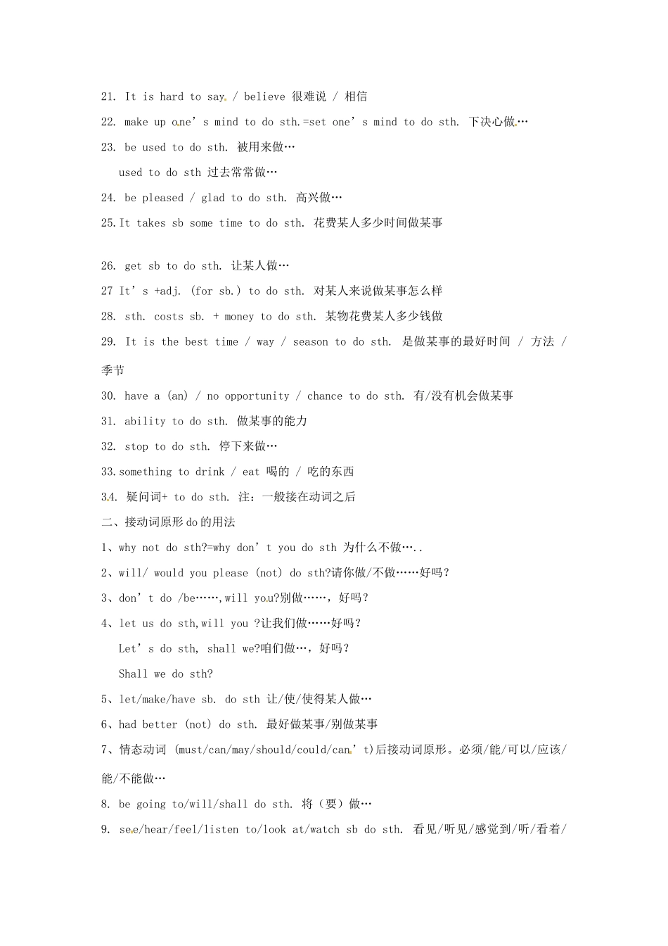 云南省水富县第二中学初中英语 常见句式及固定搭配教案 人教新目标版_第2页