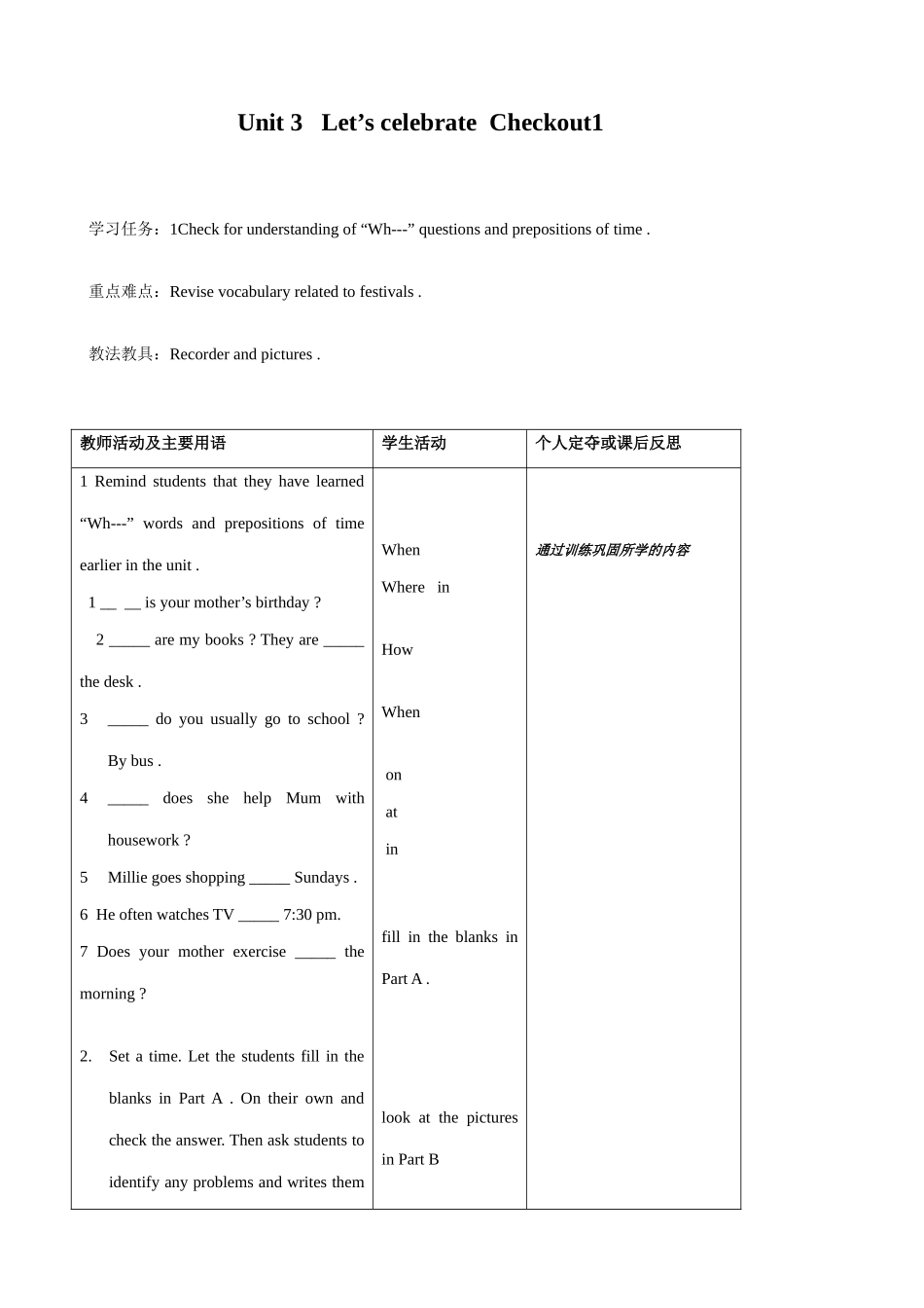 七年级英语Unit3 Let’s celebrate Checkout教案1 牛津版_第1页