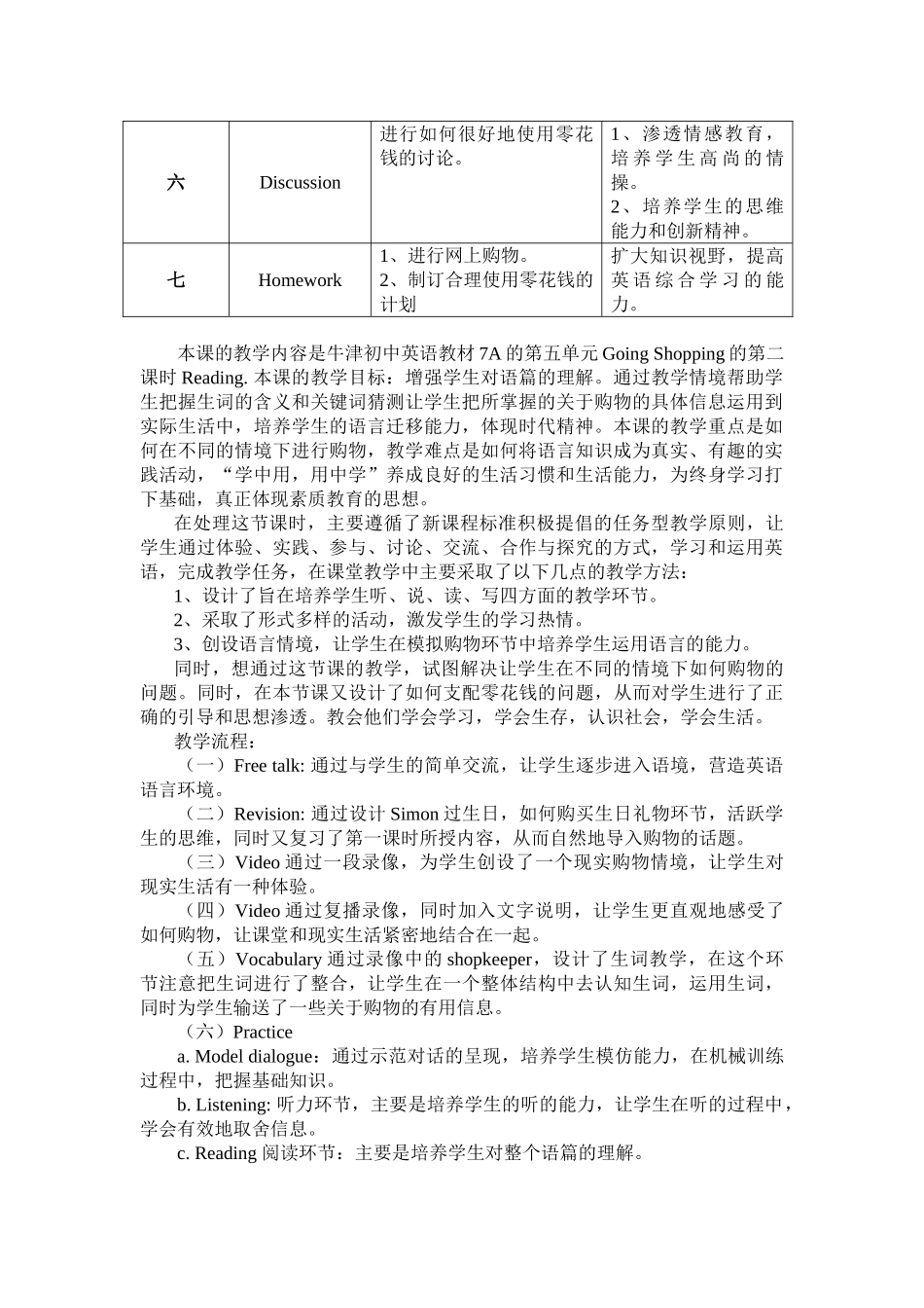 七年级英语上学期优课展评教案Unit 5 Going Shopping新目标版_第2页