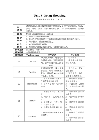 七年级英语上学期优课展评教案Unit 5 Going Shopping新目标版