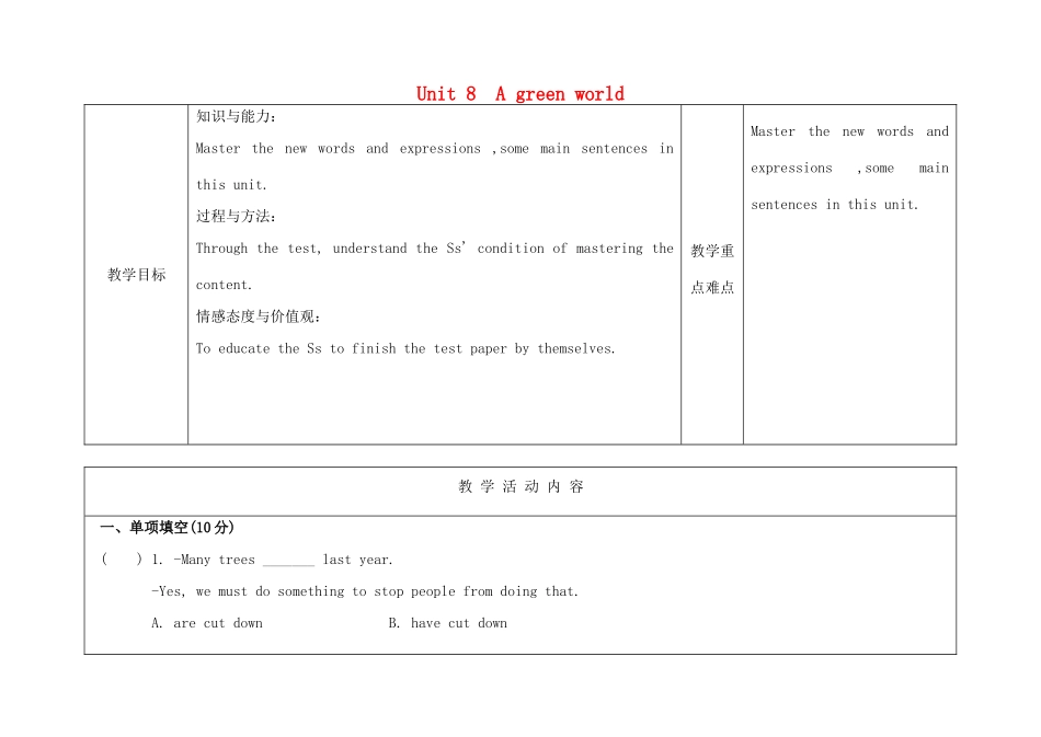 八年级英语下册 Unit 8 A green world Self-assessment教案 （新版）牛津版-（新版）牛津版初中八年级下册英语教案_第1页