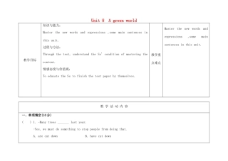 八年级英语下册 Unit 8 A green world Self-assessment教案 （新版）牛津版-（新版）牛津版初中八年级下册英语教案