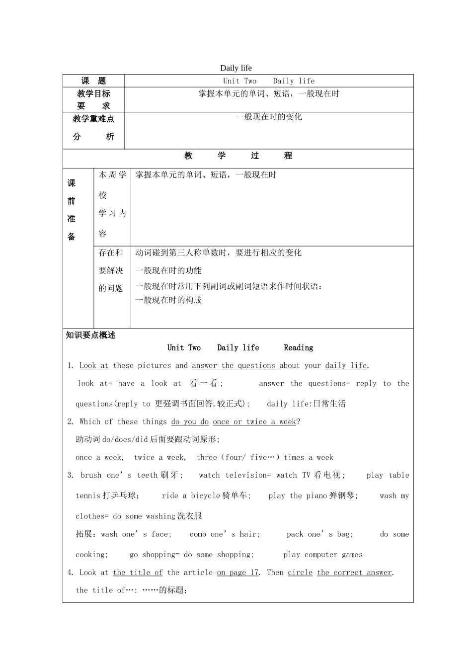 七年级英语上册 Unit 2 Daily life教案 （新版）牛津深圳版-牛津深圳版初中七年级上册英语教案_第1页