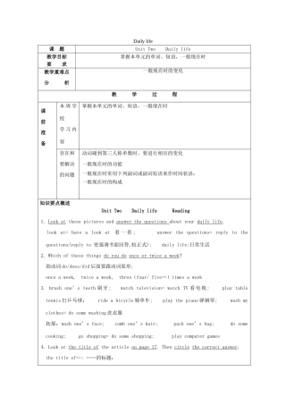 七年级英语上册 Unit 2 Daily life教案 （新版）牛津深圳版-牛津深圳版初中七年级上册英语教案