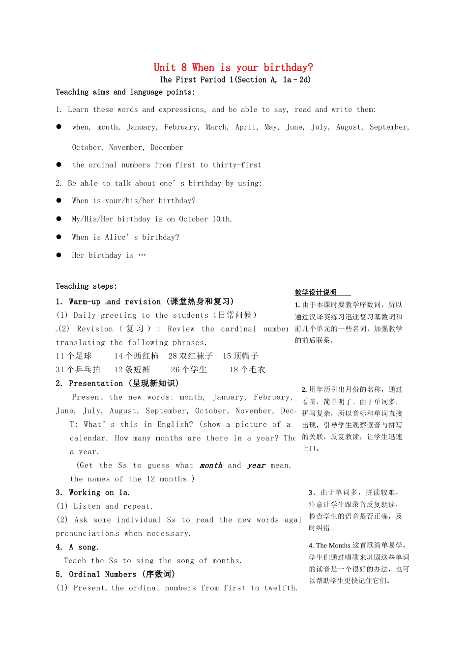 七年级英语上册《Unit 8 When is your birthday》教学设计1 （新版）人教新目标版-（新版）人教新目标版初中七年级上册英语教案_第1页