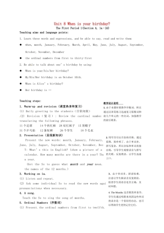 七年级英语上册《Unit 8 When is your birthday》教学设计1 （新版）人教新目标版-（新版）人教新目标版初中七年级上册英语教案