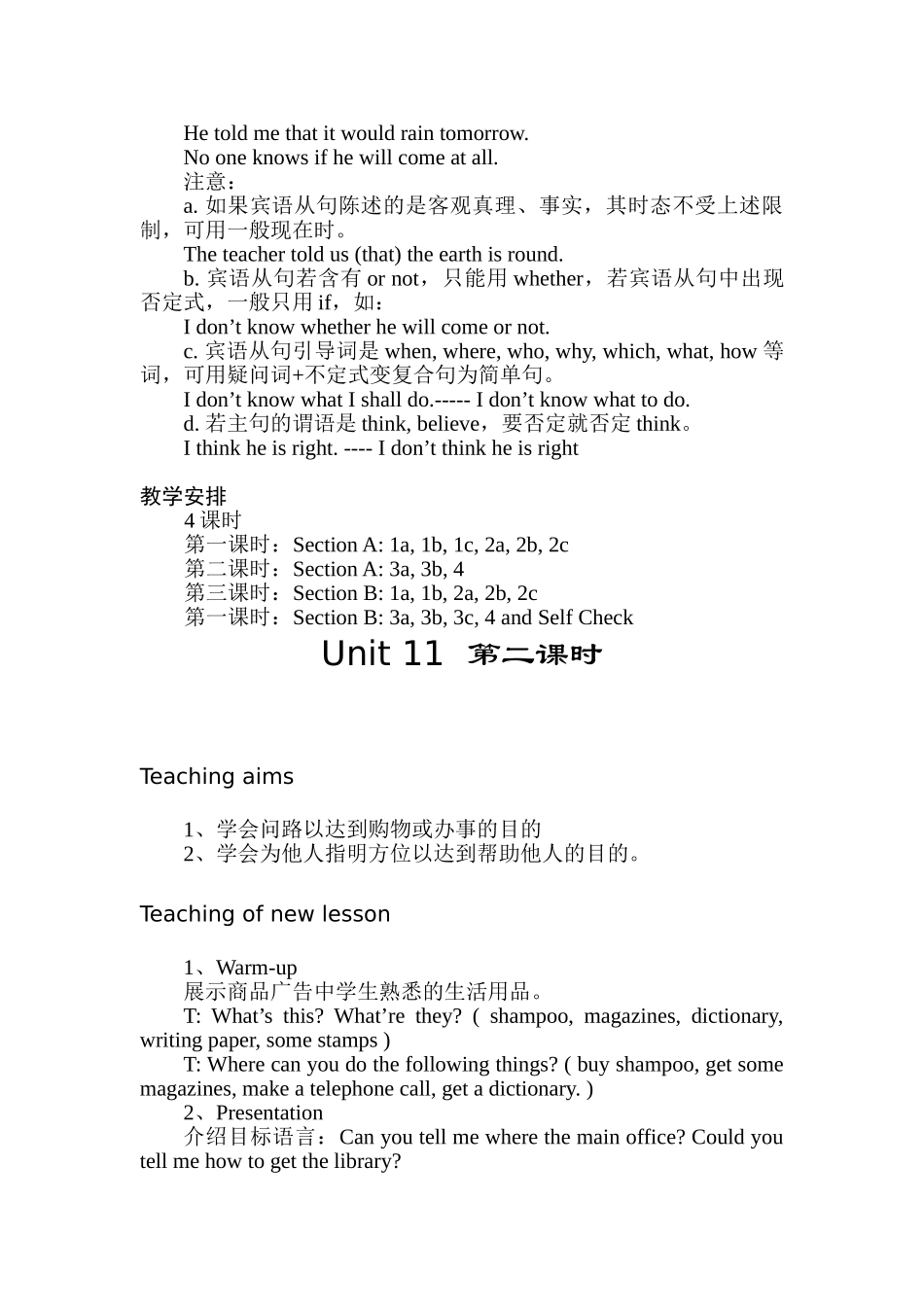 九年级英语第 十一 单元教案人教版_第2页