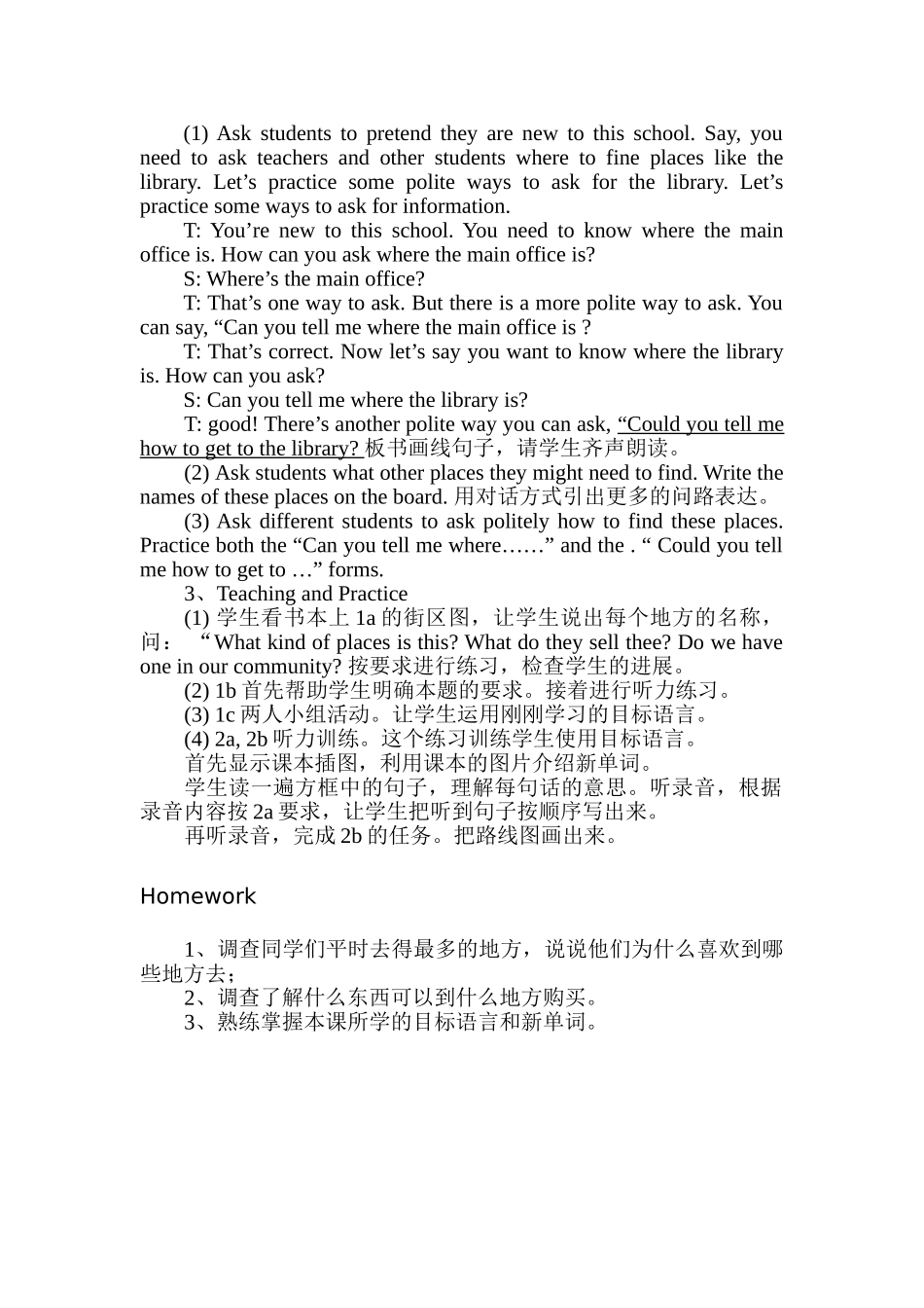 九年级英语第 十一 单元教案人教版_第3页