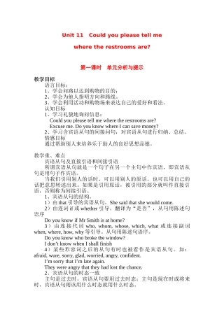 九年级英语第 十一 单元教案人教版