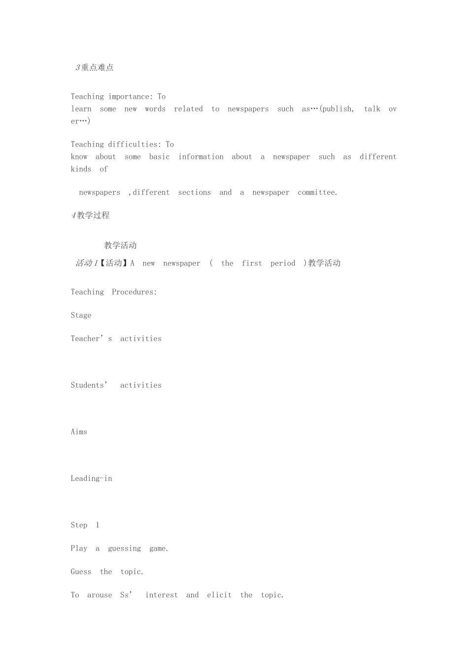 八年级英语下册 Unit 4 Newspapers教案 （新版）牛津上海版-牛津上海版初中八年级下册英语教案_第2页