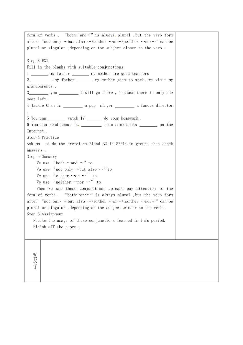 九年级英语上册 Unit 1 Know yourself教案2 （新版）牛津版-（新版）牛津版初中九年级上册英语教案_第2页
