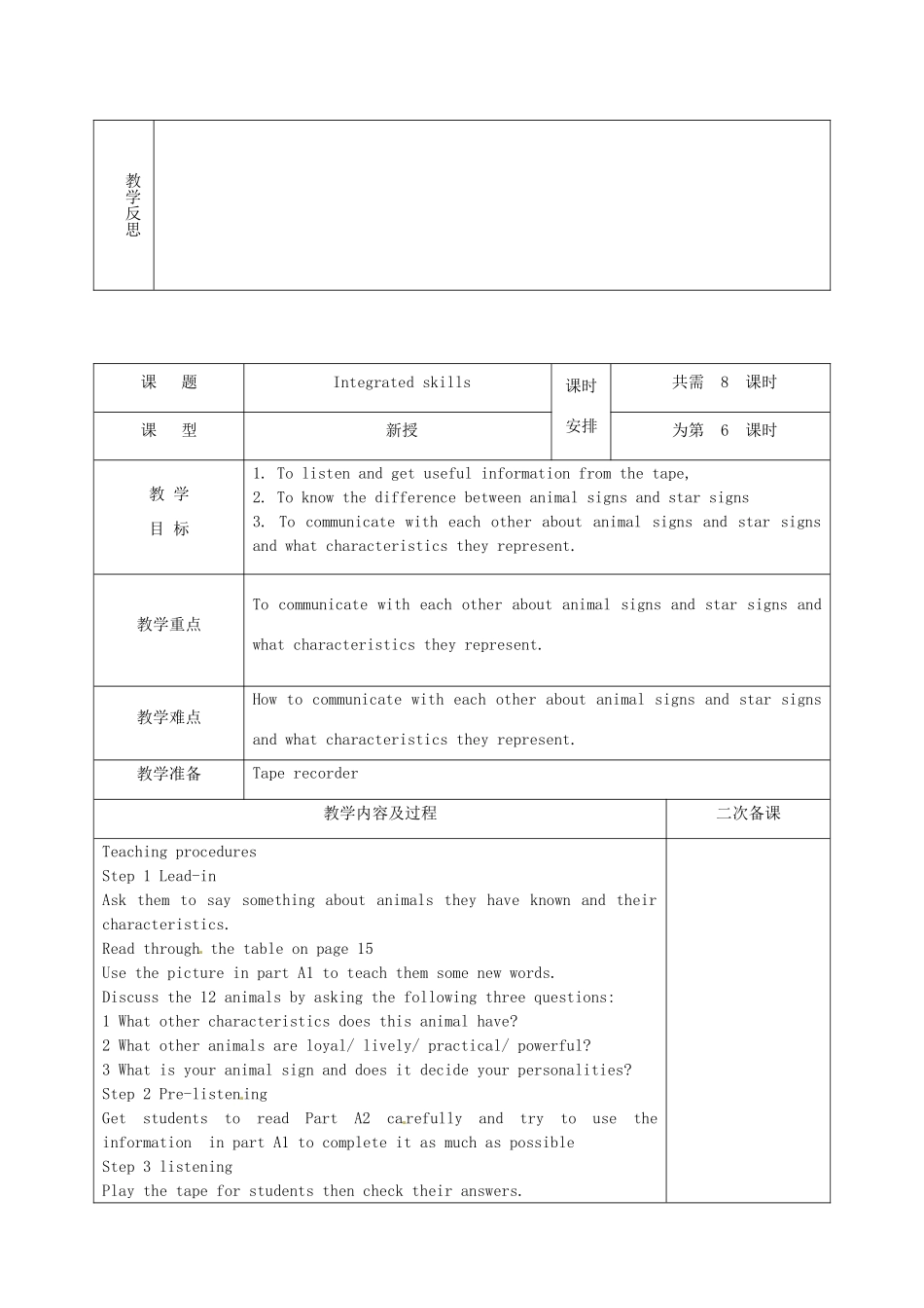 九年级英语上册 Unit 1 Know yourself教案2 （新版）牛津版-（新版）牛津版初中九年级上册英语教案_第3页