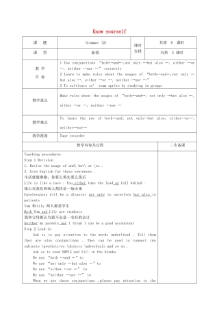 九年级英语上册 Unit 1 Know yourself教案2 （新版）牛津版-（新版）牛津版初中九年级上册英语教案